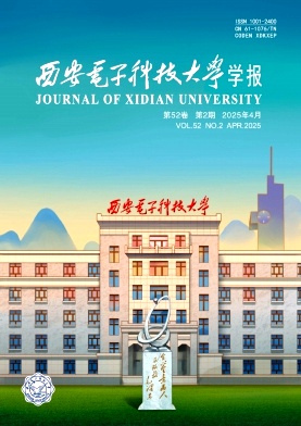 西安电子科技大学学报杂志