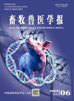 畜牧兽医学报杂志