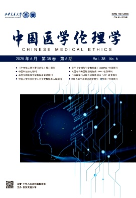 中国医学伦理学杂志