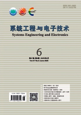 系统工程与电子技术杂志