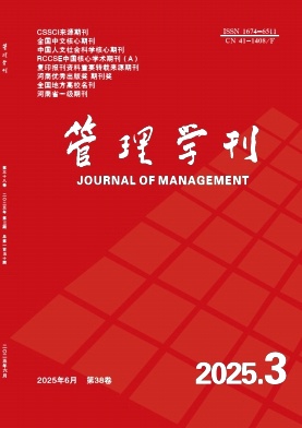 管理学刊杂志