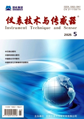 仪表技术与传感器杂志