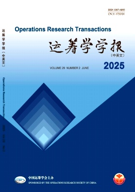 运筹学学报杂志