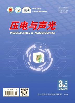 压电与声光杂志