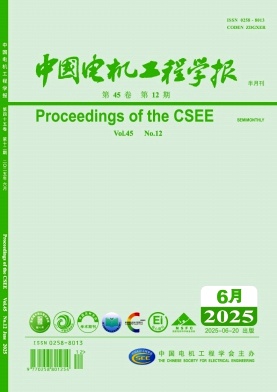 中国电机工程学报杂志