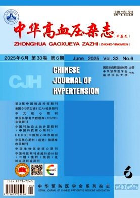 中华高血压杂志
