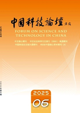 中国科技论坛杂志