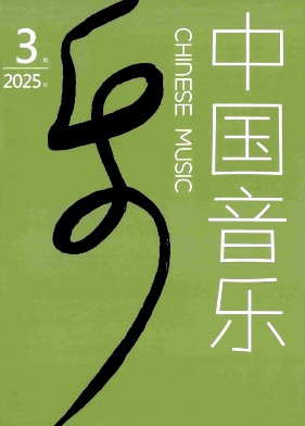 中国音乐杂志