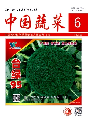 中国蔬菜杂志