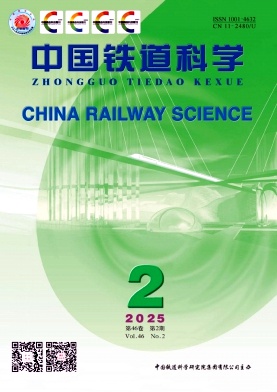 中国铁道科学杂志