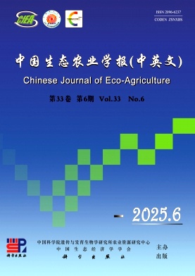 中国生态农业学报杂志
