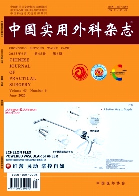 中国实用外科杂志