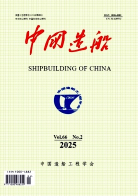 中国造船杂志