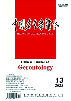 中国老年学杂志
