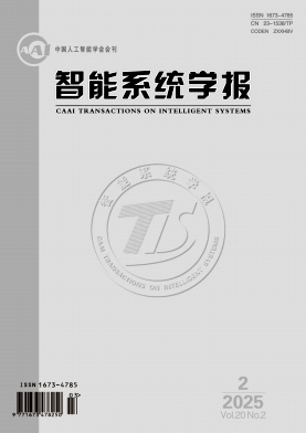 智能系统学报杂志