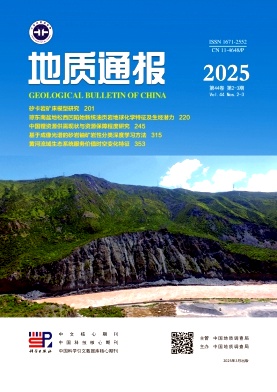 地质通报杂志