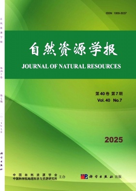 自然资源学报杂志