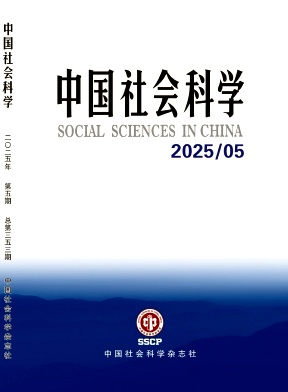 中国社会科学杂志