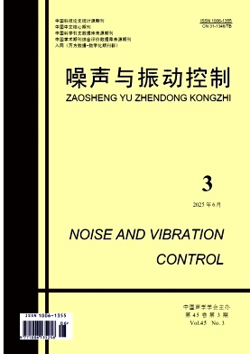 噪声与振动控制杂志