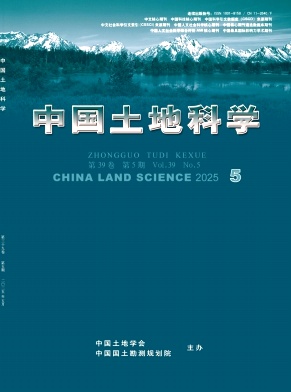 中国土地科学杂志