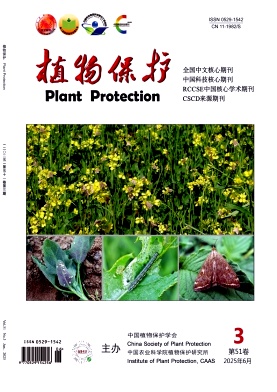 植物保护杂志