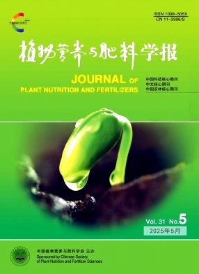 植物营养与肥料学报杂志