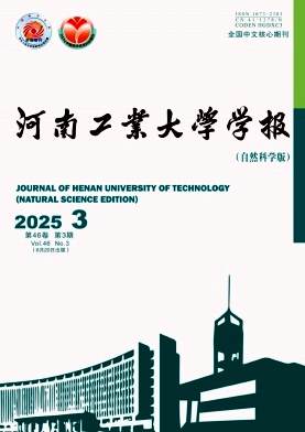 河南工业大学学报·自然科学版杂志