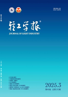 轻工学报杂志